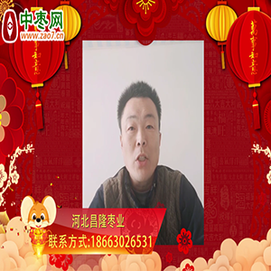 濟(jì)寧宏茂冷藏給廣大蒜友拜年