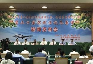 第20届滨州沾化冬枣节新闻发布会在济南顺利召开 ()