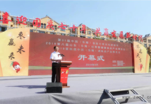 喜迎国庆70年 共赢枣业新时代 ()