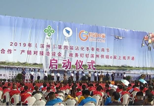 山东沾化：第十二届冬枣大赛成功举办 ()