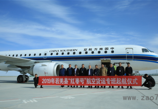 2019年“若羌红枣号”航空货运专班启航 ()