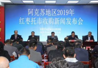 阿克苏地区红枣托市收购全面启动 ()