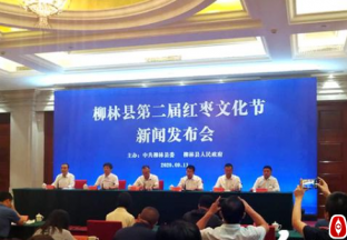 山西柳林：第二届红枣文化节即将开举办 ()