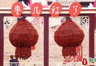 山西临县：牵手红枣盛会 相约魅力碛口 ()