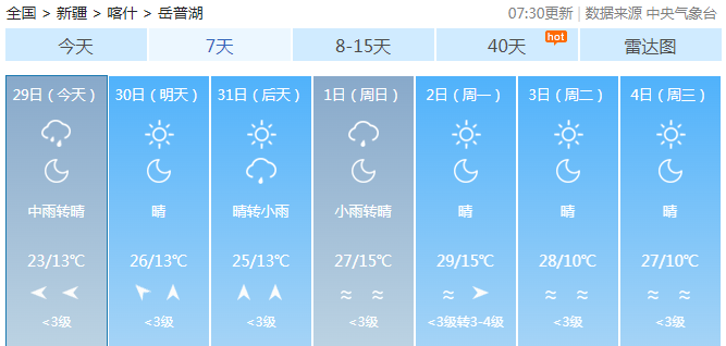 岳普湖