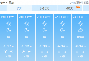 喀什地区红枣主产区天气预报 ()